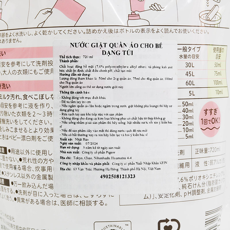 Nước giặt quần áo Nhật Bản cho bé Pigeon dạng túi 720ml, không chất phụ gia thương hiệu PIGEON