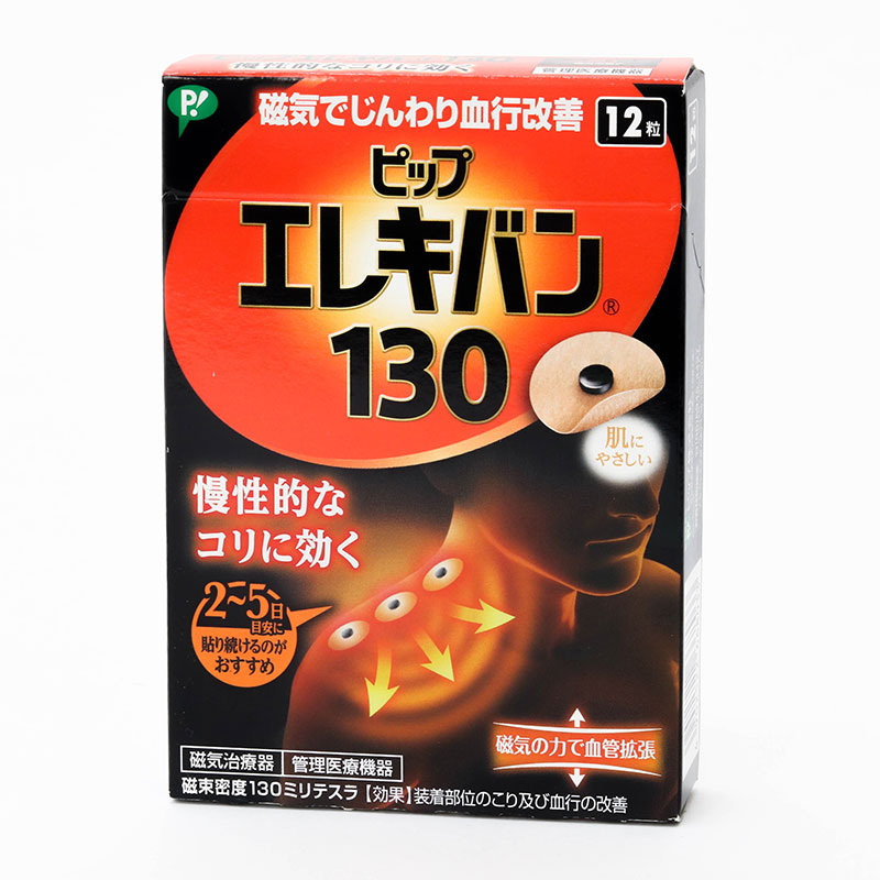Miếng dán giảm đau PIP Elekiban 130 (12 miếng) thương hiệu PIP