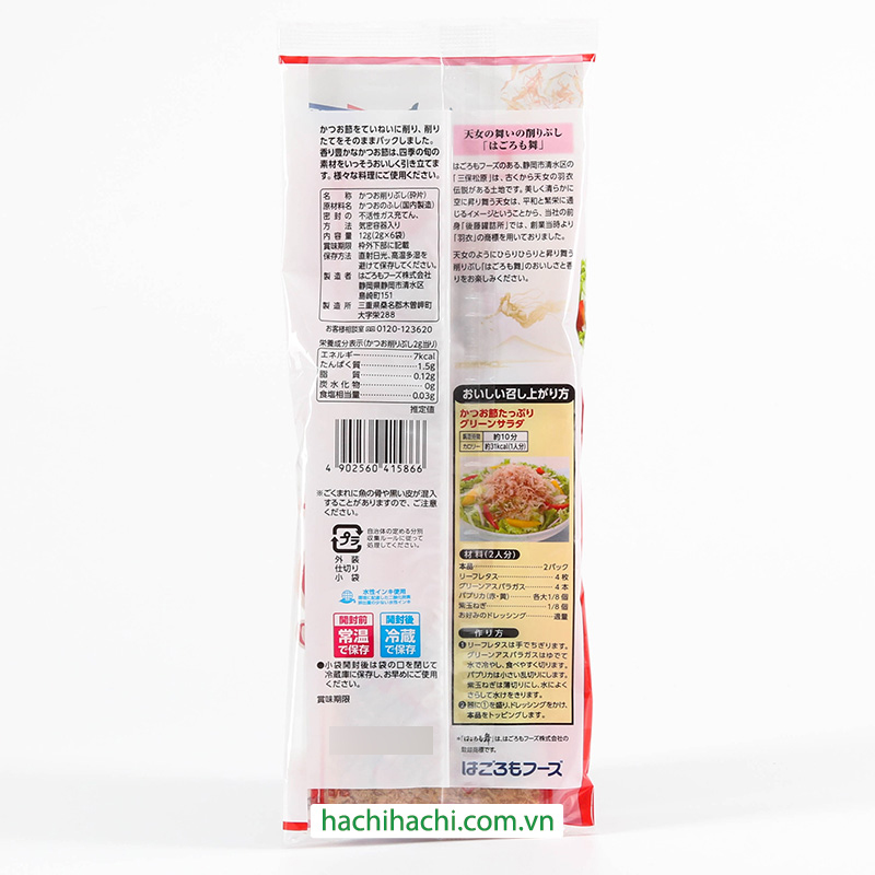 Cá ngừ bào Hagoromo 12g (2g x 6 gói) thương hiệu HAGOROMO FOODS