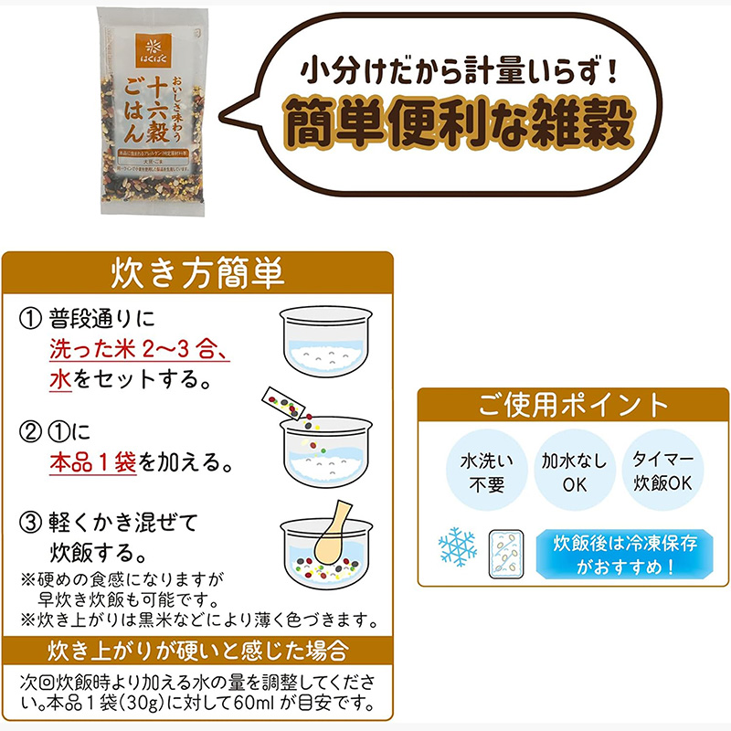 Hỗn hợp 16 loại hạt ngũ cốc Nhật Bản Hakubaku Mixed Grain 180g (30gx6 gói) thương hiệu HAKUBAKU