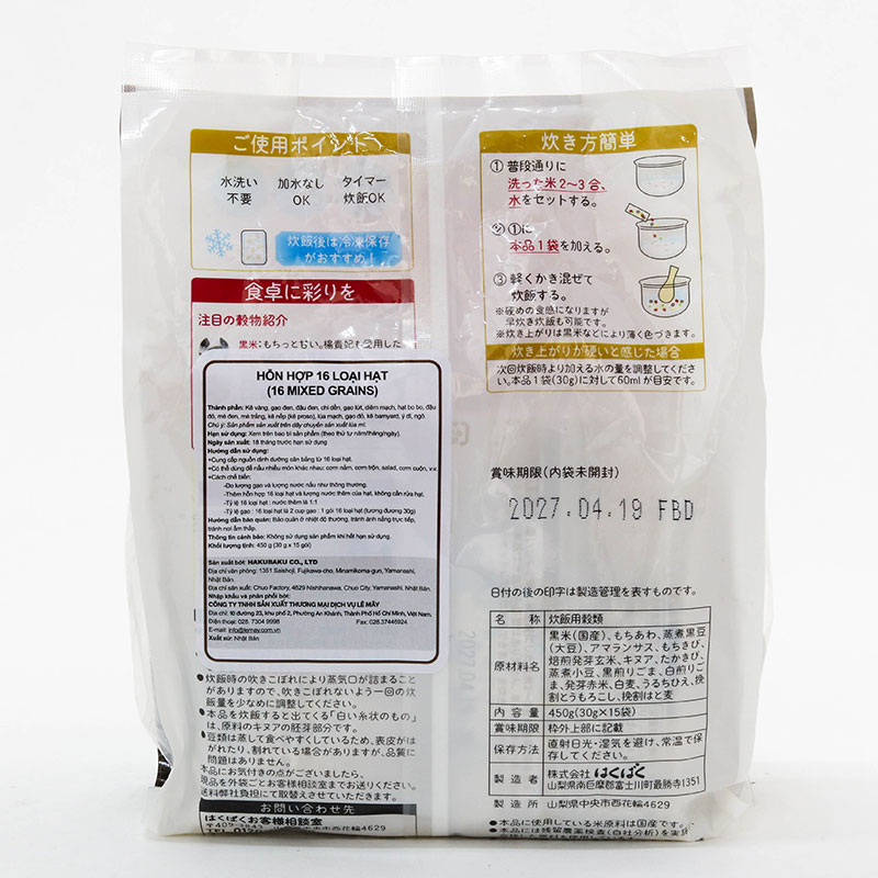 Hỗn hợp 16 loại hạt ngũ cốc Nhật Bản Hakubaku Mixed Grain 450g (30gx15 gói) thương hiệu HAKUBAKU
