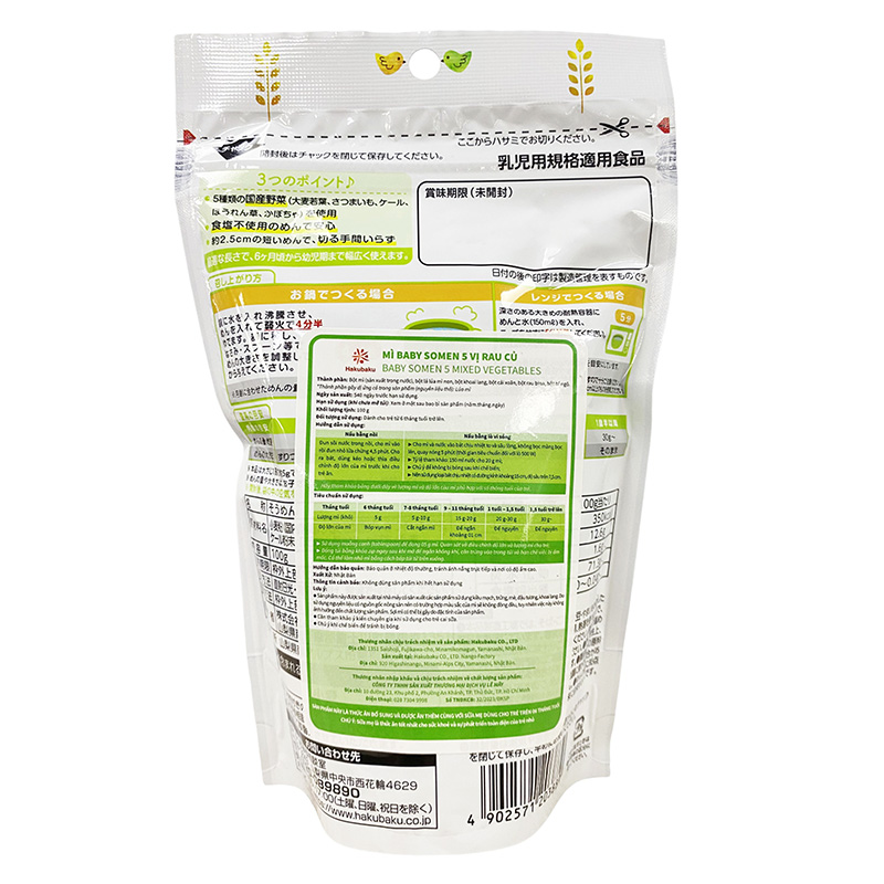 Mì Baby Somen 5 vị rau củ Hakubaku 100g thương hiệu HAKUBAKU