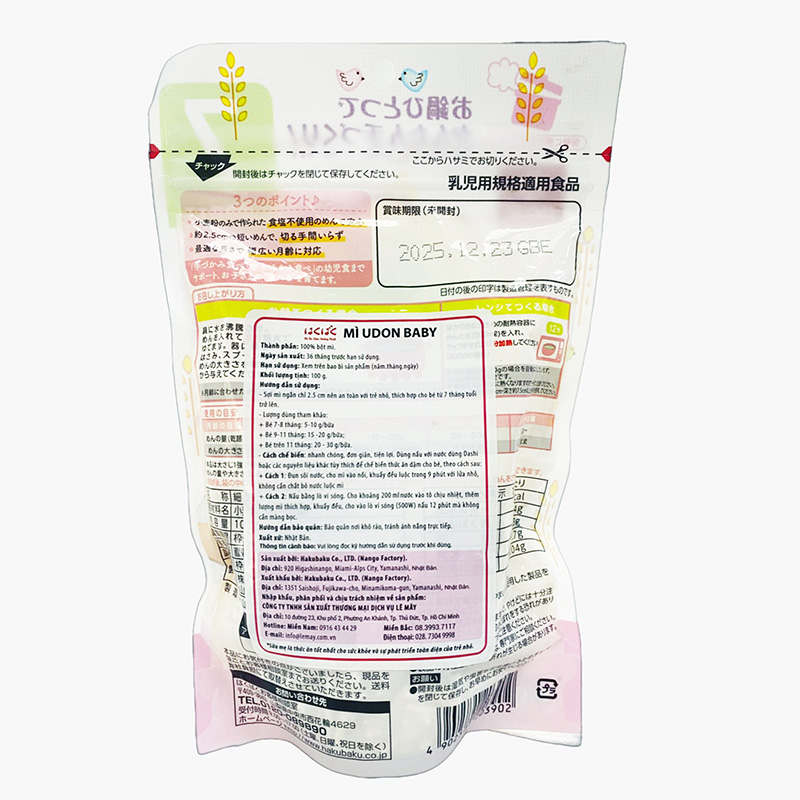 Mì Baby Udon baby Hakubaku 100g (không muối) thương hiệu HAKUBAKU