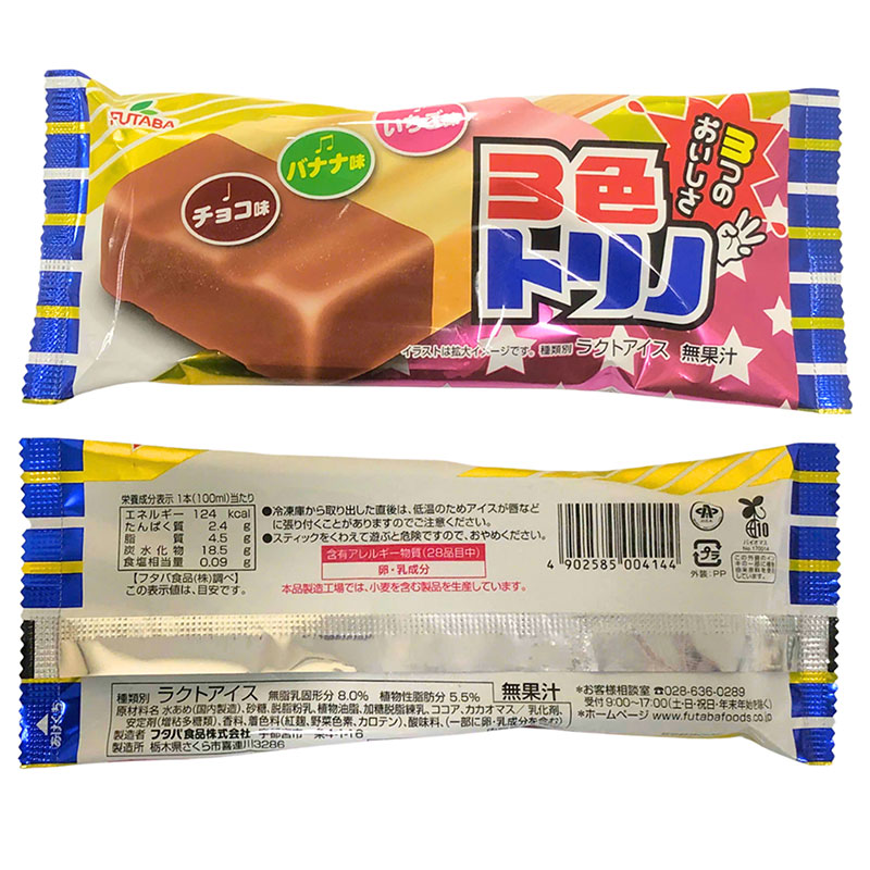 Kem 3 vị dâu, chuối, Socola Nhật Bản Futaba 105ml (78g) thương hiệu FUTABA