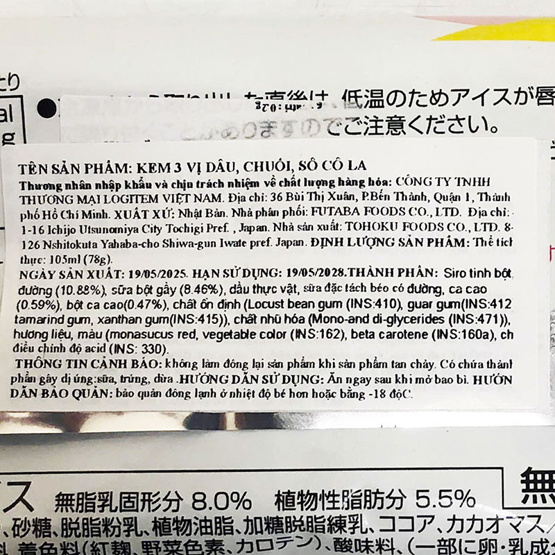 Kem 3 vị dâu, chuối, Socola Nhật Bản Futaba 105ml (78g) thương hiệu FUTABA