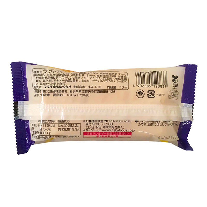 Kem vị vani sandwich Nhật Bản Futaba 110ml thương hiệu FUTABA FOODS