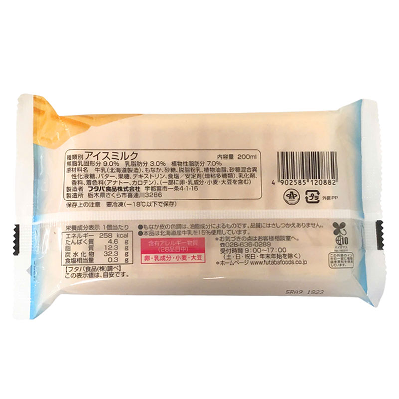 Kem bánh Monaka vị sữa Hokkaido Nhật Bản 200ml thương hiệu FUTABA FOODS