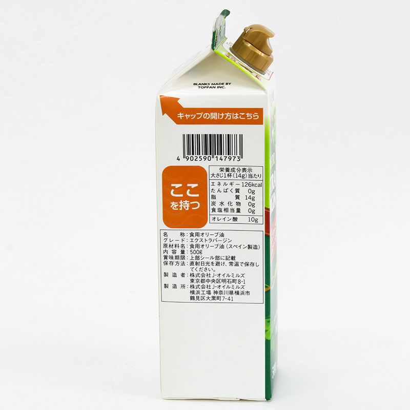 Dầu olive Nhật Bản Extra Virgin Ajinomoto 500g (Hộp giấy) thương hiệu AJINOMOTO