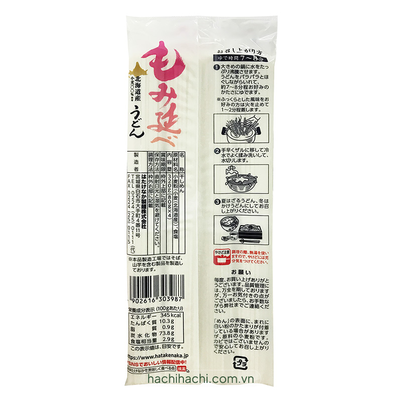 Mì Udon Hokkaido Hatakenaka 320g (80gx4 bó) thương hiệu HATAKENAKA