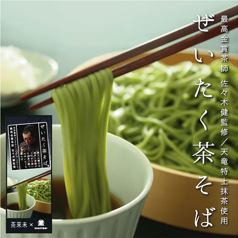 Mì Soba trà xanh Matcha 200g  thương hiệu HATAKENAKA