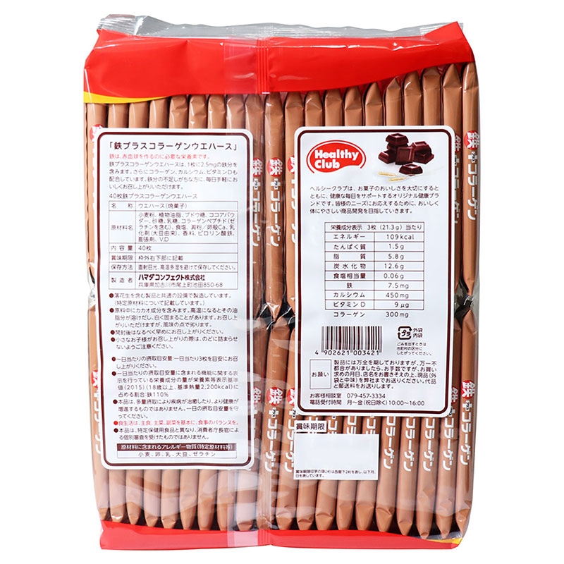 TPBS: Bánh xốp vị cacao bổ sung sắt & collagen 284g (40 cái)  thương hiệu HAMADA CONFECT