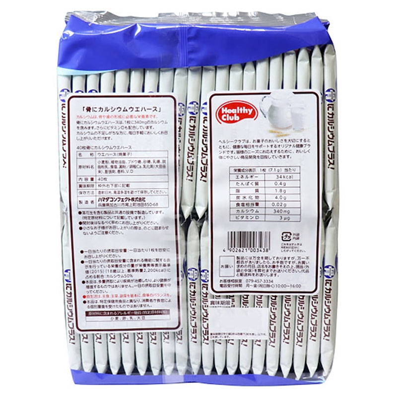 TPBS: Bánh xốp vị vani bổ sung canxi 284g (40 cái)  thương hiệu HAMADA CONFECT
