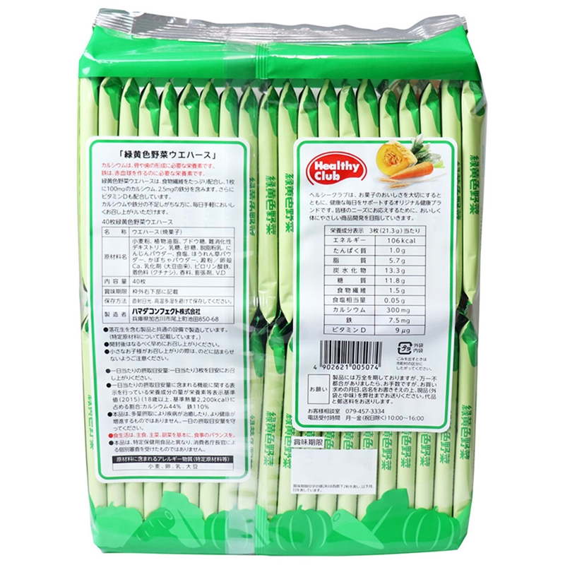 TPBS: Bánh xốp rau củ vị vani bổ sung chất xơ, canxi, sắt 327g (40 cái) thương hiệu HAMADA CONFECT