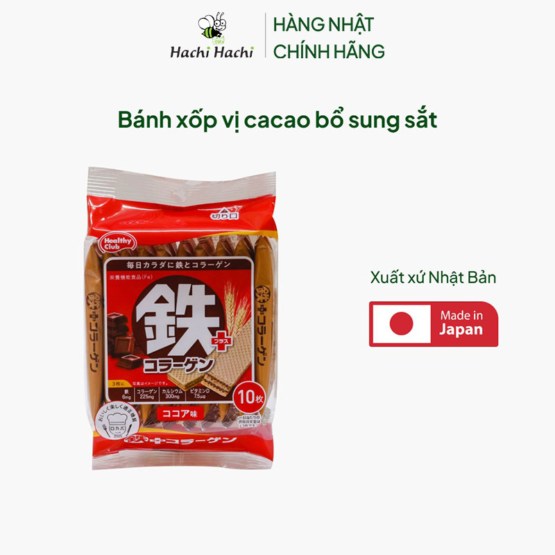 TPBS: Bánh xốp vị cacao bổ sung sắt, collagen 53g (10 cái) thương hiệu HAMADA CONFECT