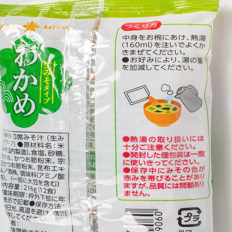 Súp Miso rong biển Wakame ăn liền Hikari Miso 216g (12 gói) thương hiệu HIKARI MISO