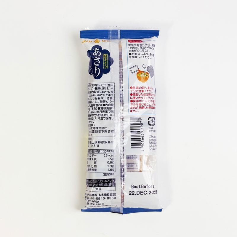 Súp Miso sò lụa ăn liền Hikari Miso 128g (8 gói) thương hiệu HIKARI MISO