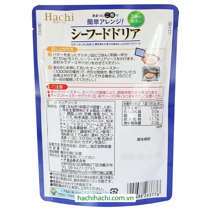 Sốt làm cơm hải sản đút lò Doria Hachi 160g thương hiệu 