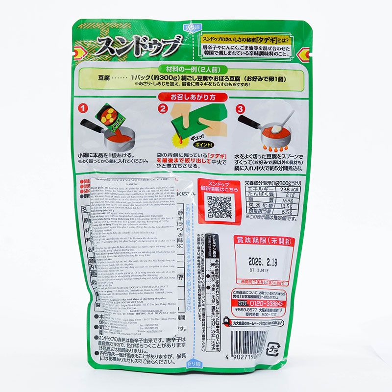 Nước súp nấu món Sundubu cay vừa hiệu Marudai 300g thương hiệu 