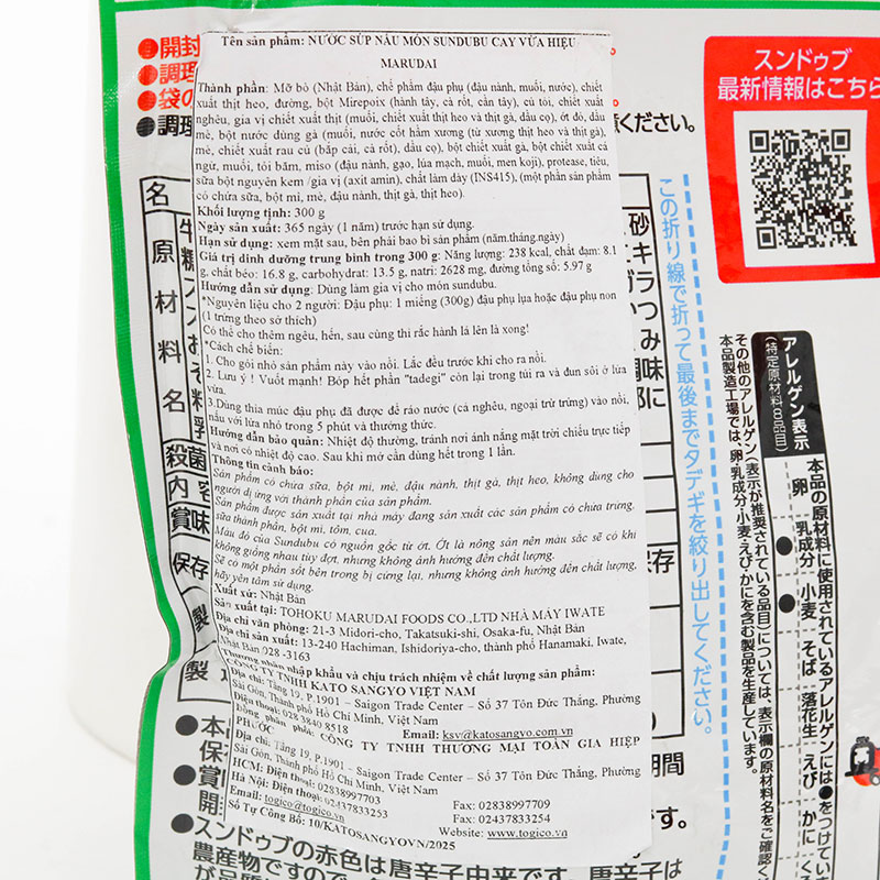 Nước súp nấu món Sundubu cay vừa hiệu Marudai 300g thương hiệu 