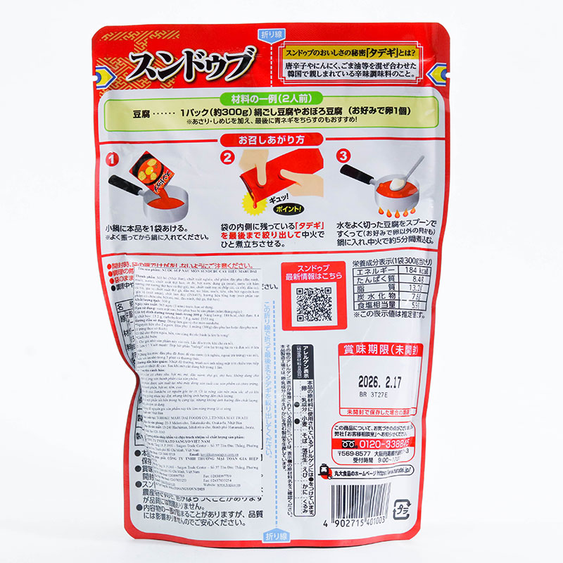 Nước súp nấu món Sundubu cay hiệu Marudai 300g thương hiệu 