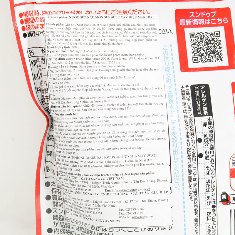 Nước súp nấu món Sundubu cay hiệu Marudai 300g thương hiệu 
