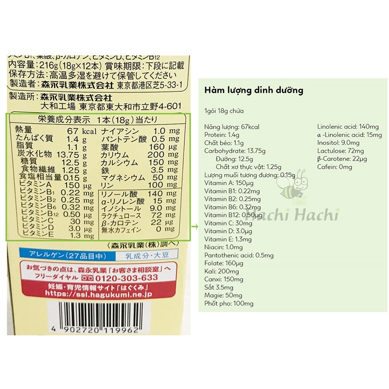 Sữa bầu Morinaga vị cà phê 216g  thương hiệu 