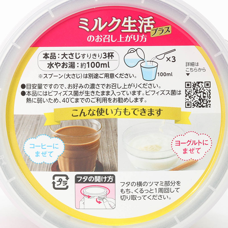 TPBS: Sữa bột dinh dưỡng Nhật Bản Morinaga Plus 300g thương hiệu MORINAGA