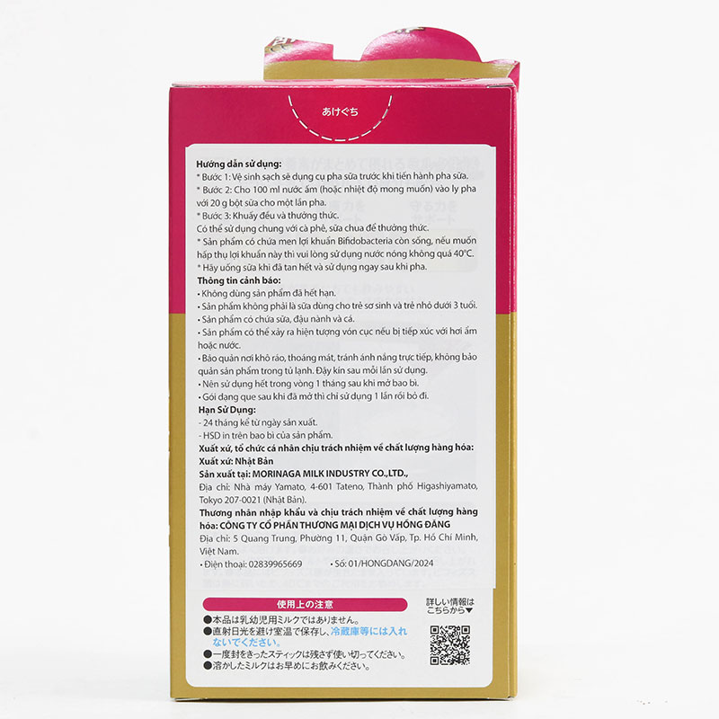 TPBS: Sữa bột dinh dưỡng Nhật Bản Morinaga Plus 20gx10 gói thương hiệu MORINAGA