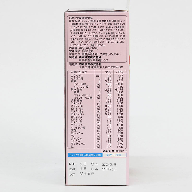 TPBS: Sữa bầu Morinaga E-Okasan Nhật Bản hương trà sữa 200g (10 gói) thương hiệu MORINAGA