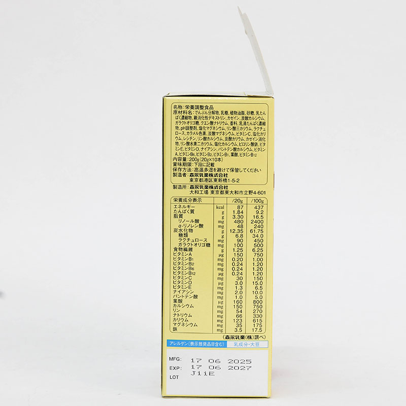TPBS: Sữa bầu Morinaga E-Okasan Nhật Bản hương Café 200g (10 gói) thương hiệu MORINAGA
