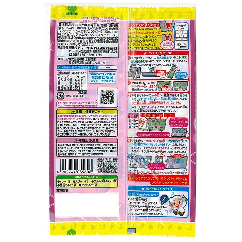 Bột làm kẹo dẻo đổi màu Meigum 20g  thương hiệu MEIJI