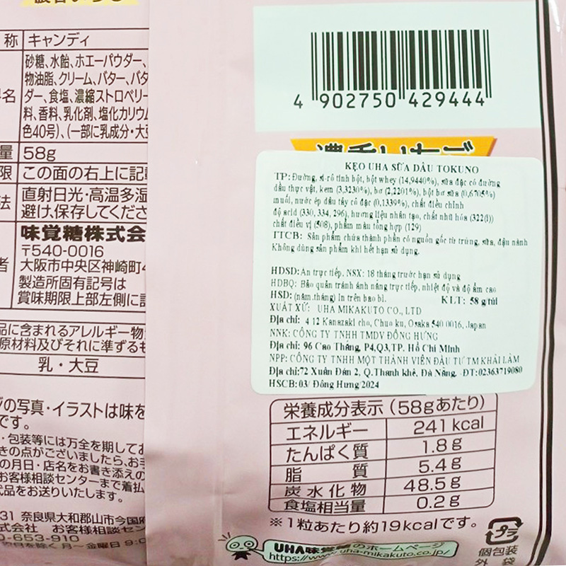 Kẹo UHA sữa dâu TOKUNO 58g, chứa kem tươi đặc sản Hokkaido thương hiệu UHA MIKAKUTO