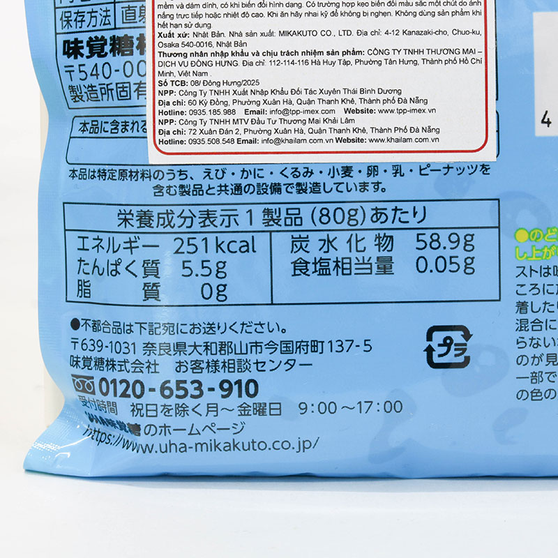 Kẹo dẻo UHA Kogumi Nhật Bản hương nước giải khát hỗn hợp 80g thương hiệu UHA MIKAKUTO