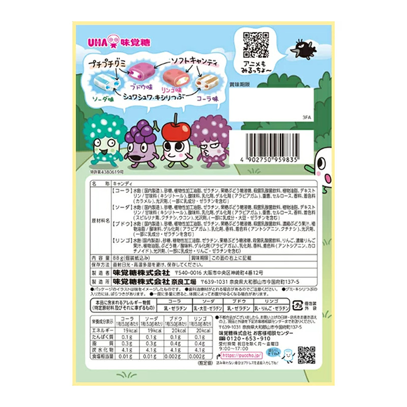 Kẹo dẻo có nhân nhiều vị UHA Puchols All Star Mix 4 vị 88g thương hiệu UHA MIKAKUTO