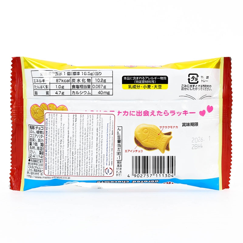 Bánh xốp cá Meito nhân kem socola 16.5g thương hiệu 