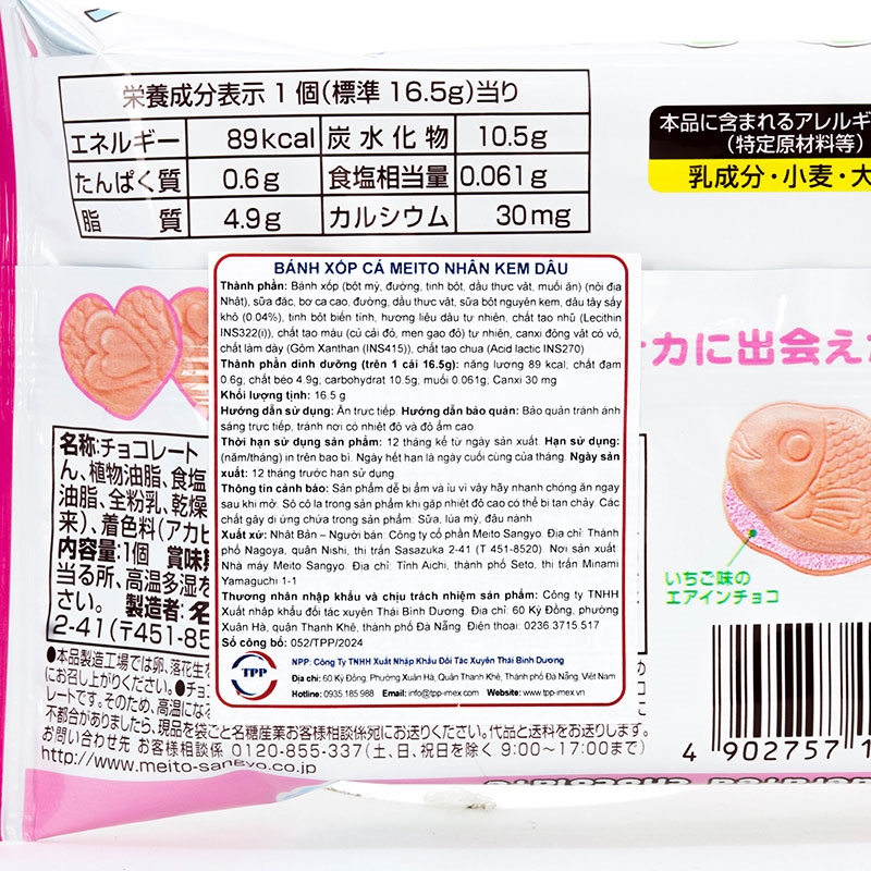Bánh xốp cá Meito nhân kem dâu 16.5g thương hiệu 