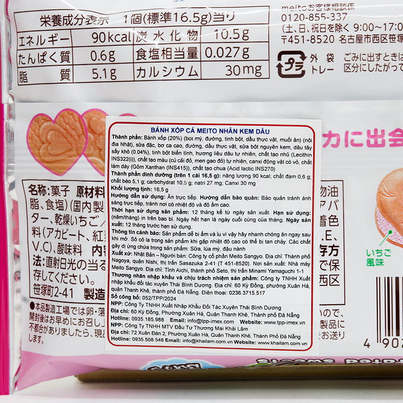 Bánh xốp cá Meito nhân kem dâu 16,5g thương hiệu 