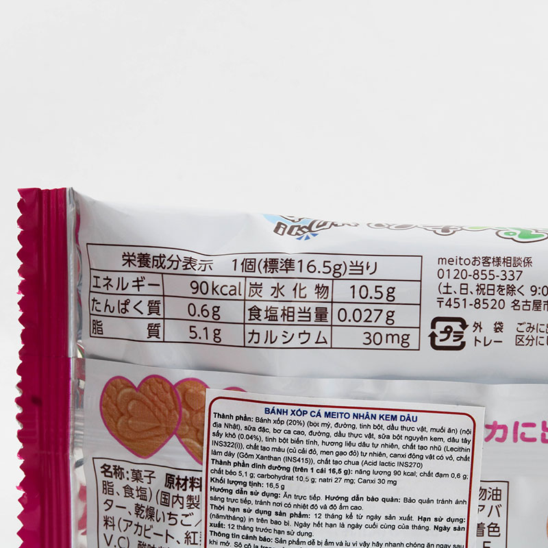 Bánh xốp cá Meito nhân kem dâu 16,5g thương hiệu 