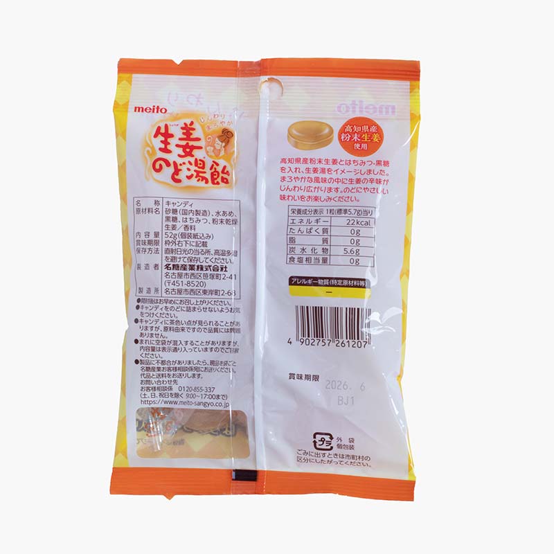 Kẹo gừng mật ong Meito 52g thương hiệu MEITO SANGYO