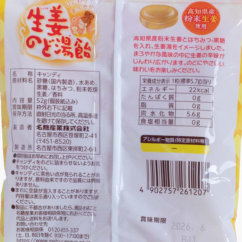 Kẹo gừng mật ong Meito 52g thương hiệu MEITO SANGYO