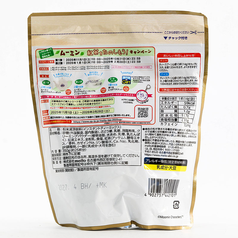 Bột trà sữa Hoàng gia Nhật Bản Royal Meito 350g thương hiệu MEITO SANGYO