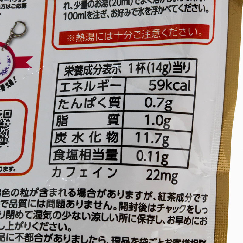 Bột trà sữa Hoàng gia Nhật Bản Royal Meito 350g thương hiệu MEITO SANGYO