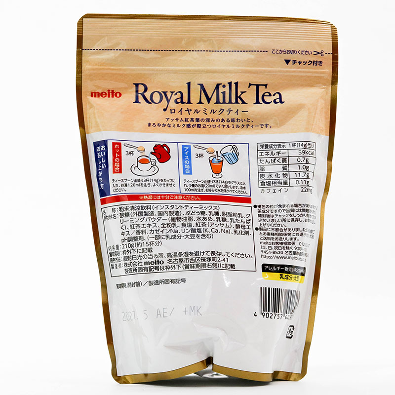 Bột trà sữa Hoàng gia Nhật Bản Royal Meito 210g thương hiệu MEITO SANGYO