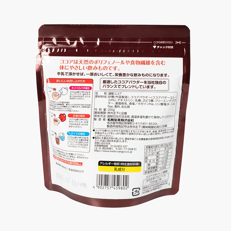 Bột Cacao sữa Meito 240g chứa chất xơ thực vật, polyphenol chống oxi hóa thương hiệu MEITO SANGYO