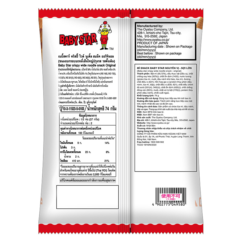 Mì Snack Baby Star nguyên vị sợi lớn 74g thương hiệu OYATSU COMPANY