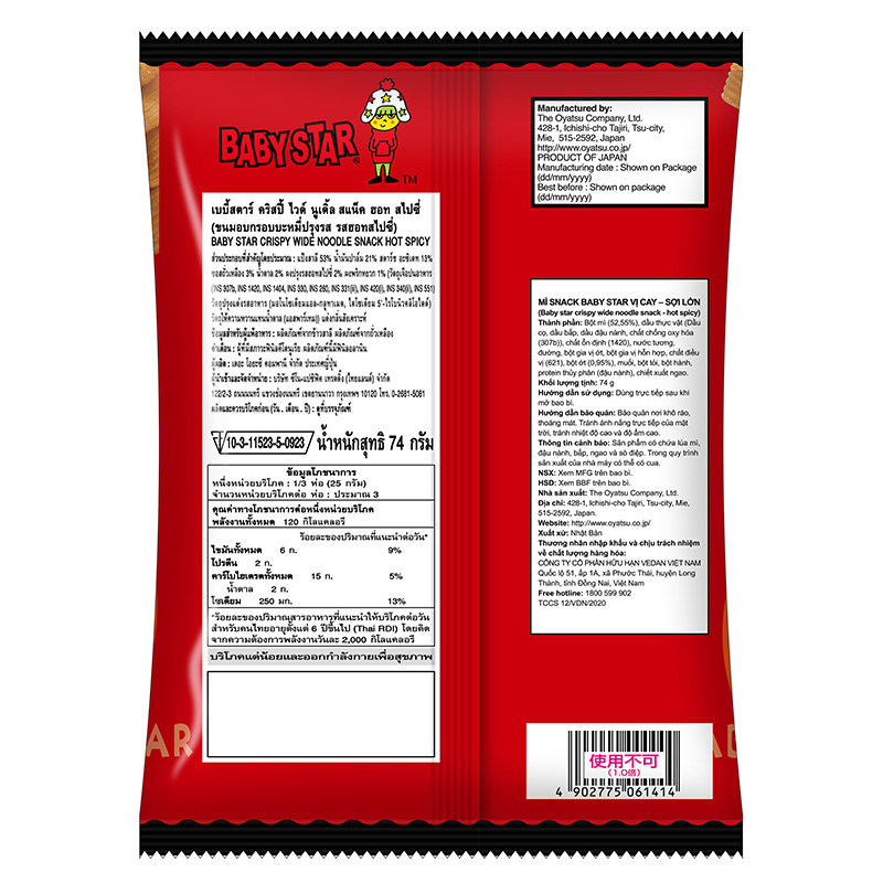 Mì Snack Baby Star vị cay sợi lớn 74g thương hiệu OYATSU COMPANY