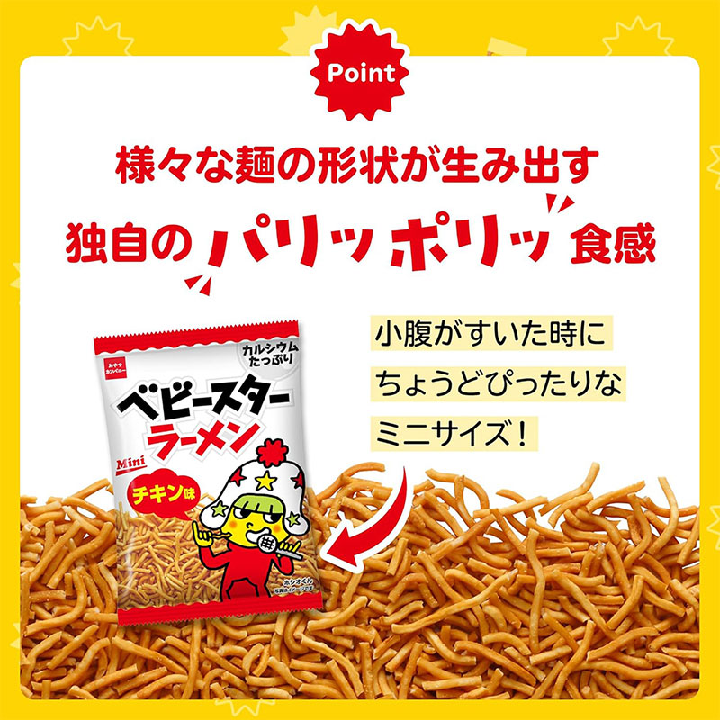 Snack mì Nhật Bản Baby Star 17gx4 gói thương hiệu OYATSU COMPANY