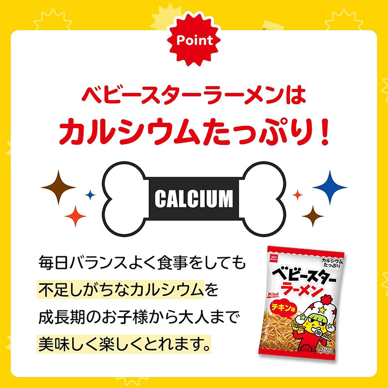 Snack mì Nhật Bản Baby Star 17gx4 gói thương hiệu OYATSU COMPANY