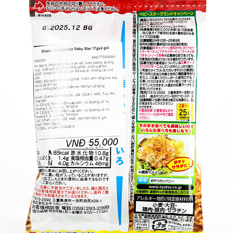Snack mì Nhật Bản Baby Star 17gx4 gói thương hiệu OYATSU COMPANY