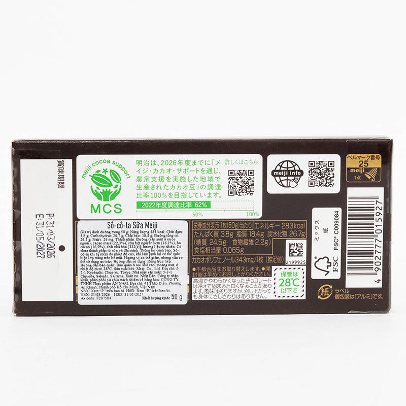 Socola Sữa Nhật Bản Meiji 50g thương hiệu MEIJI